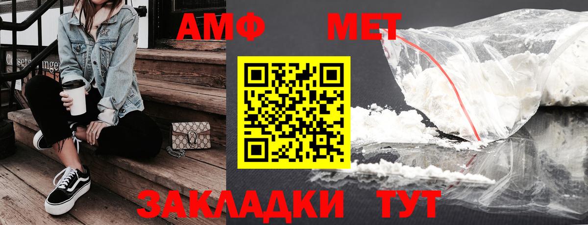Амфетамин 98%  Вход с VPN  Амфетамин  Красногорск 