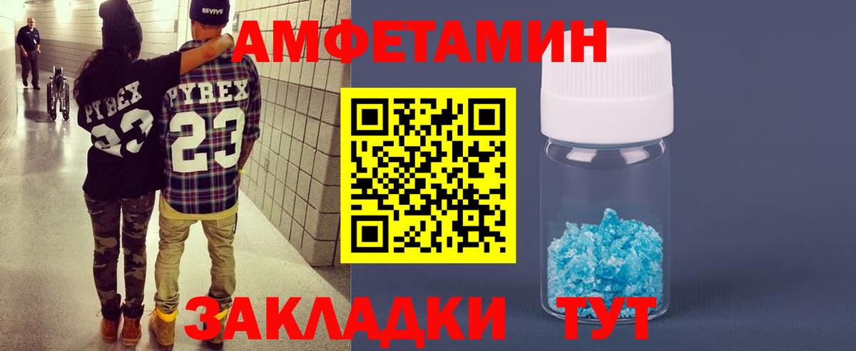 АМФ Розовый Красногорск