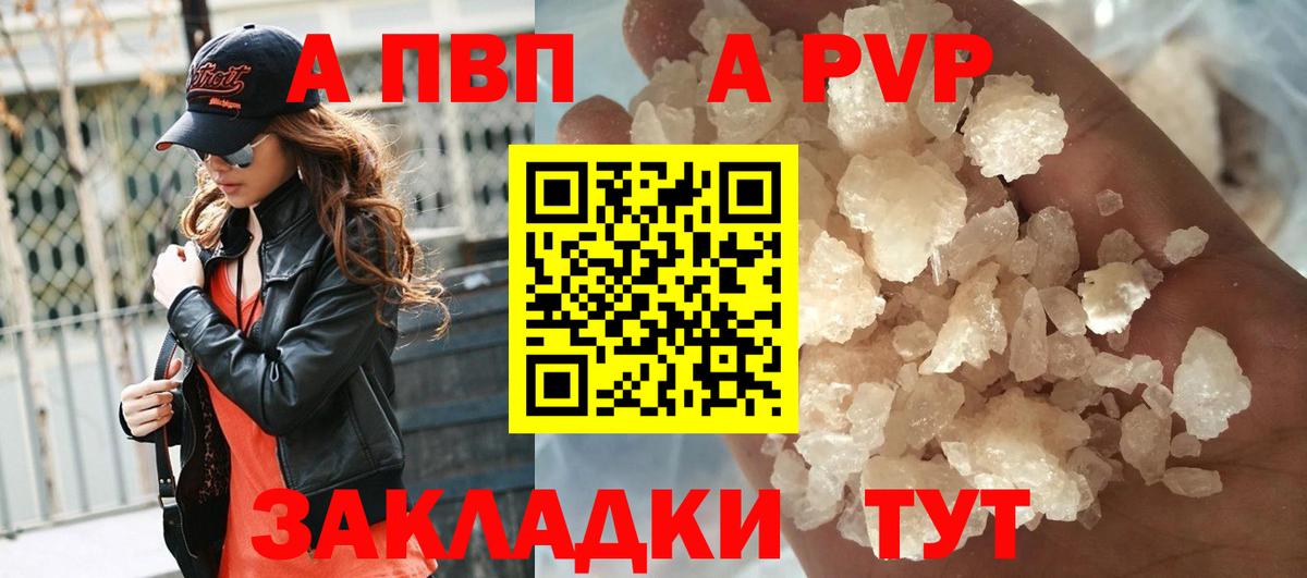 Alfa_PVP крисы CK  Alfa_PVP Crystall  купить наркотик  Красногорск  A PVP кристаллы 