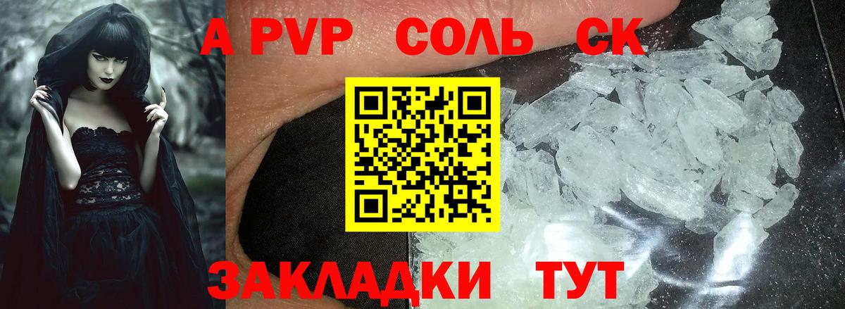 дарнет шоп  Alpha-PVP СК  Вход с VPN  Красногорск  Альфа ПВП мука 
