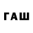 ТГК Wax Mihail Atoneil