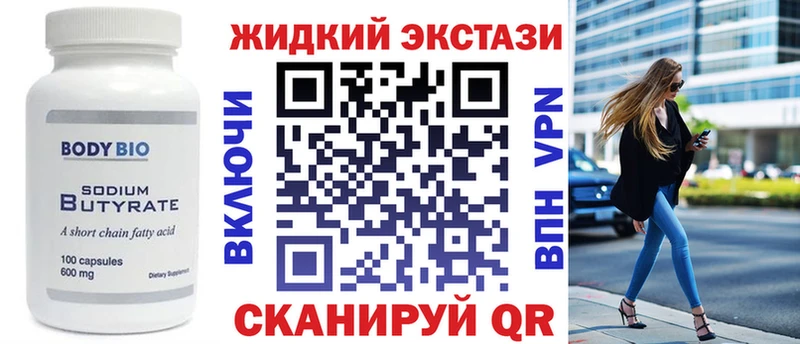 Бутират BDO 33%  Красногорск 