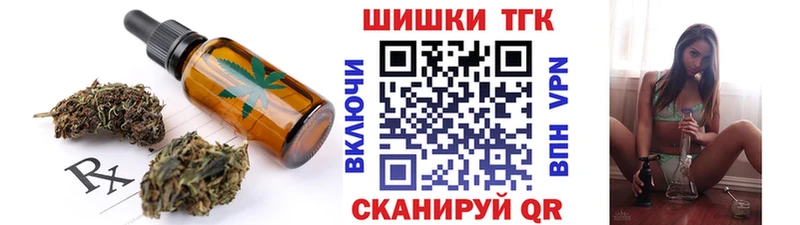 наркошоп  darknet телеграм  Печенье с ТГК марихуана  Красногорск 