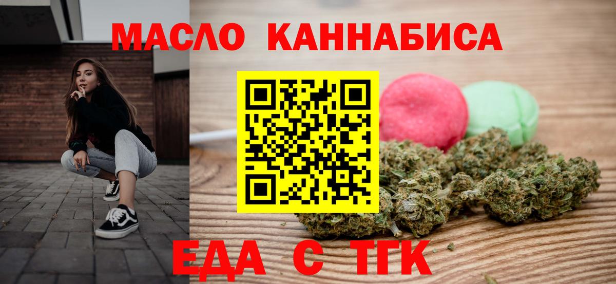 Красногорск  Cannafood конопля  Вход с VPN 