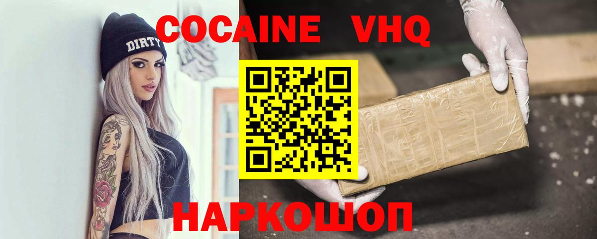 Красногорск  КОКАИН  Вход с VPN  КОКАИН Боливия  Кокаин 99% 