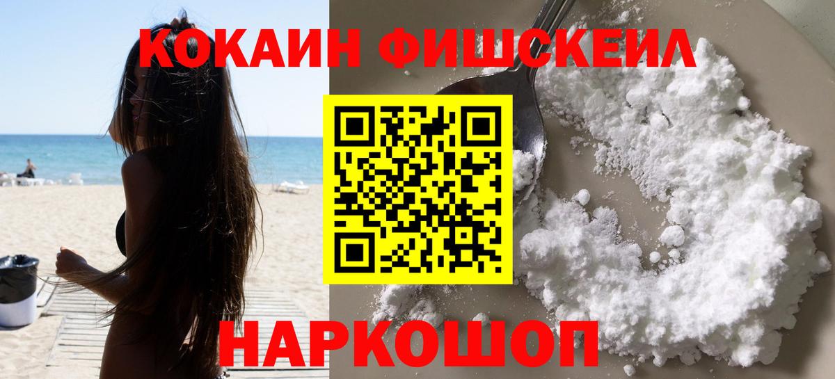 COCAIN Эквадор Красногорск