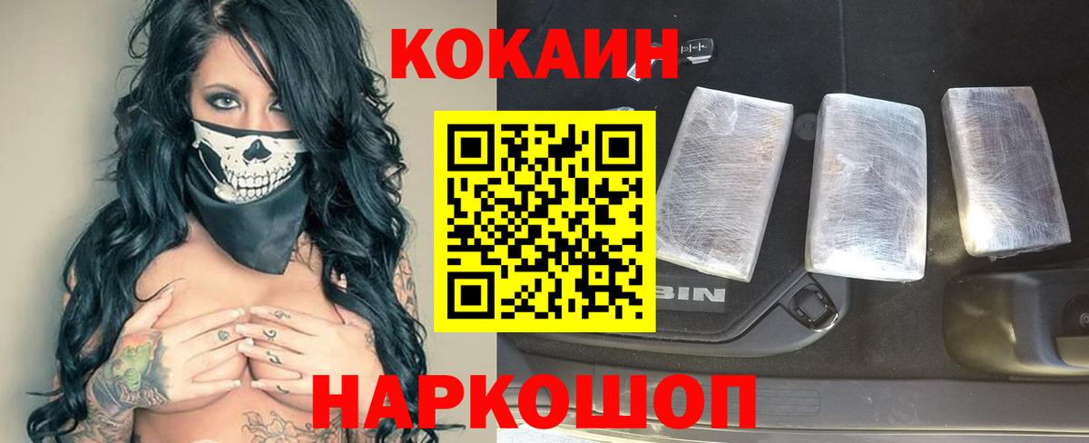 Cocaine Columbia  Красногорск  COCAIN  КОКАИН 97% 