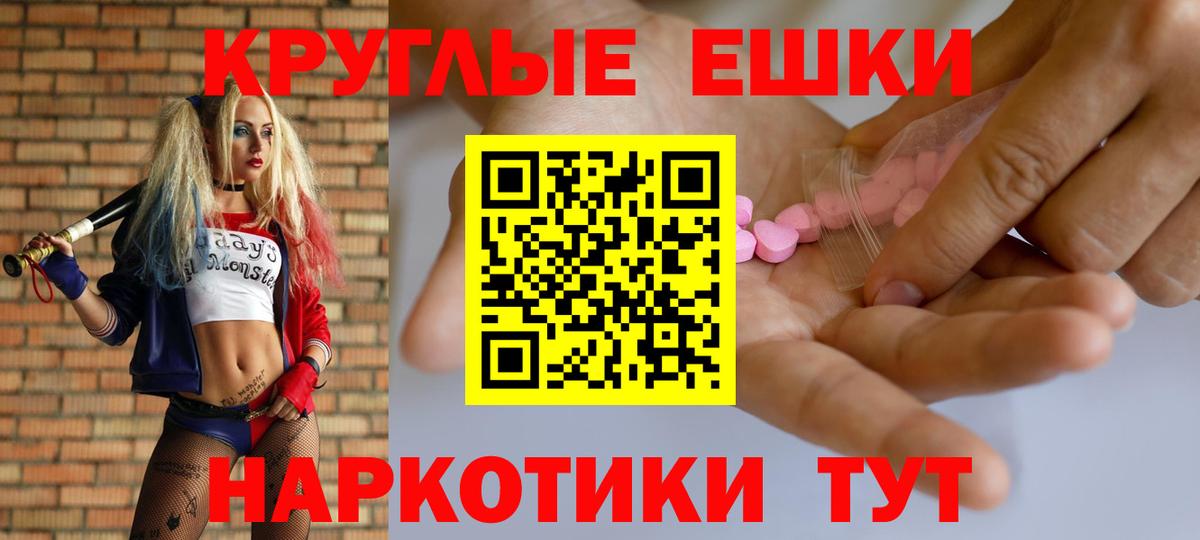 Ecstasy TESLA  kraken вход  Красногорск  ЭКСТАЗИ mix  наркотики  Вход с VPN  Экстази 