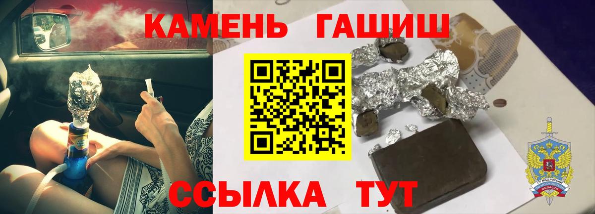 Гашиш хэш Красногорск