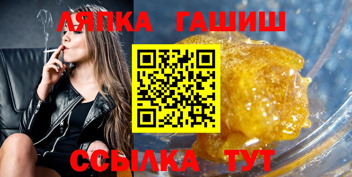 ГАШ ice o lator Красногорск