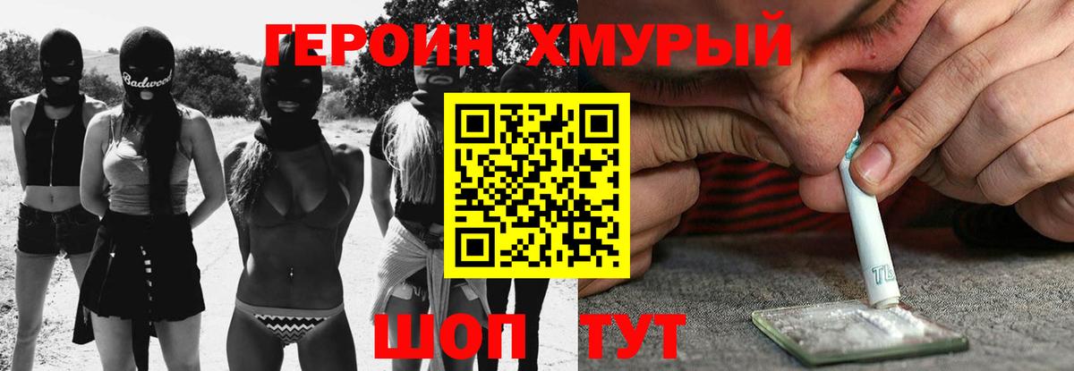 Героин белый  Красногорск 