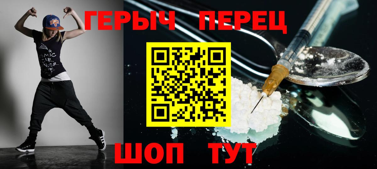 ГЕРОИН гречка Красногорск
