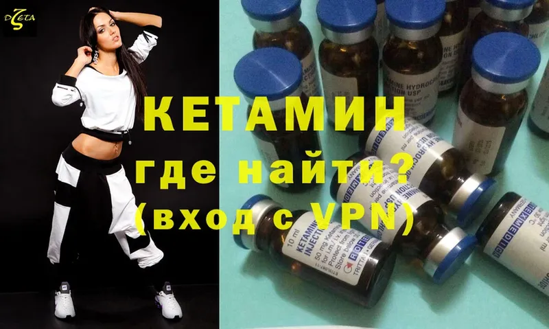 КЕТАМИН ketamine  ОМГ ОМГ   Красногорск 