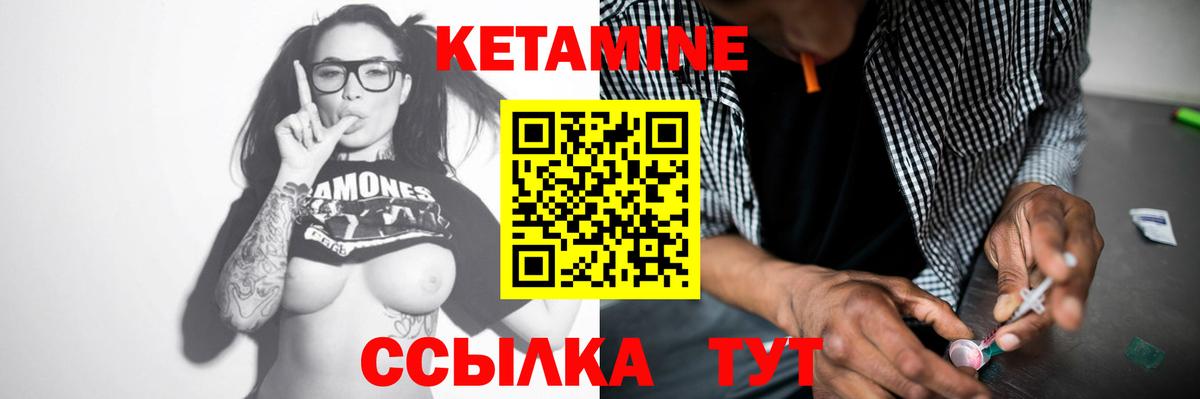 кракен ТОР  Кетамин ketamine  Вход с VPN  Кетамин VHQ  Красногорск 