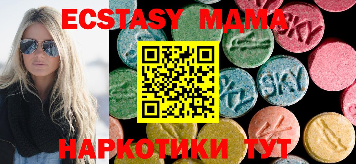 MDMA VHQ Красногорск