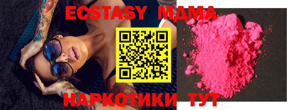 MDMA  Красногорск  МДМА VHQ 