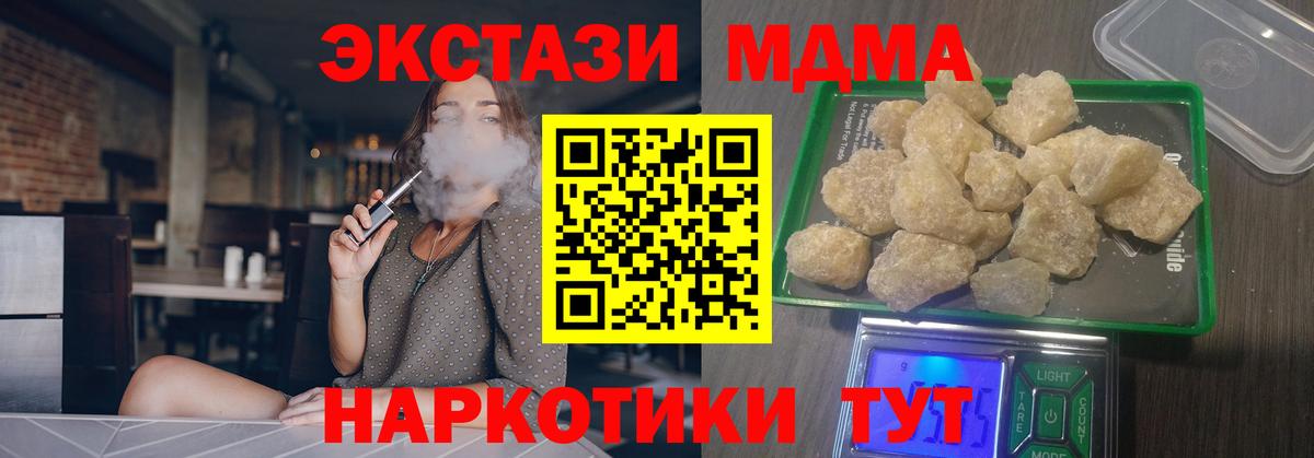 MDMA VHQ  Вход с VPN  Красногорск  МДМА молли 