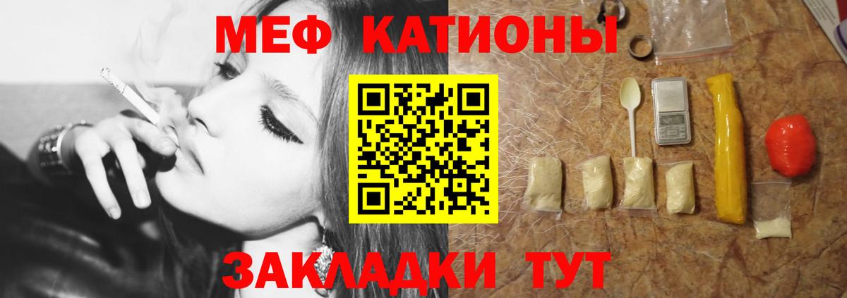 МЯУ-МЯУ  МЕФ кристаллы  Вход с VPN  Красногорск  МЯУ-МЯУ mephedrone  Мефедрон 