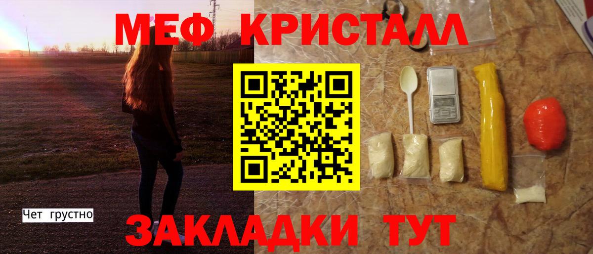 Меф  Красногорск