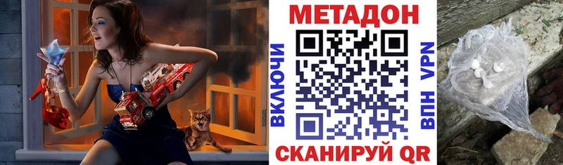 МЕТАДОН VHQ  Красногорск 