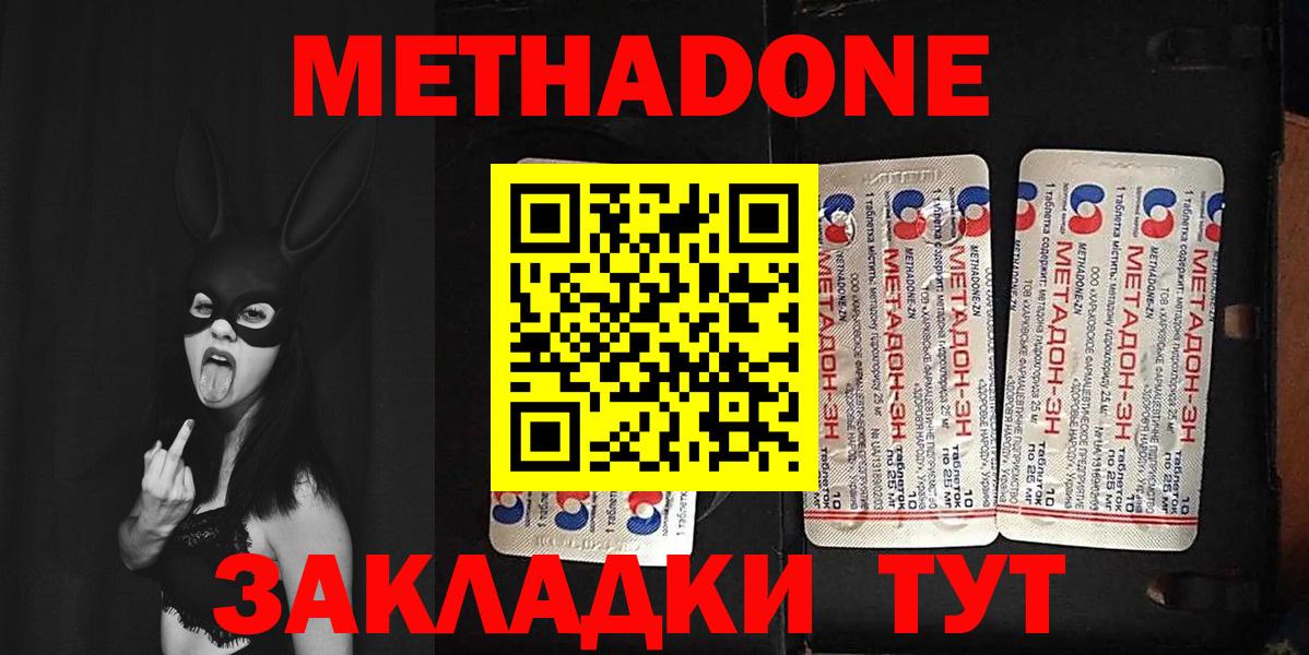 МЕТАДОН мёд Красногорск