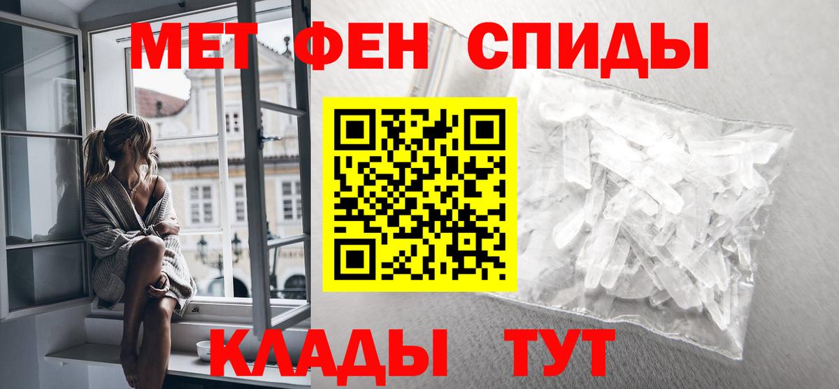 МЕТАМФЕТАМИН  Красногорск  Метамфетамин мет 