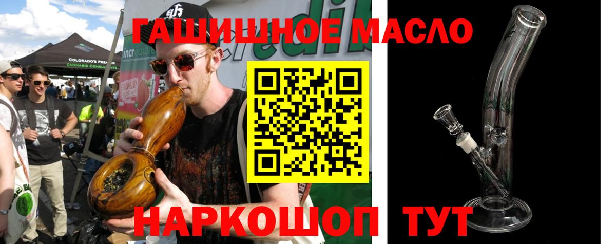 ТГК жижа  hydra tor  Красногорск 