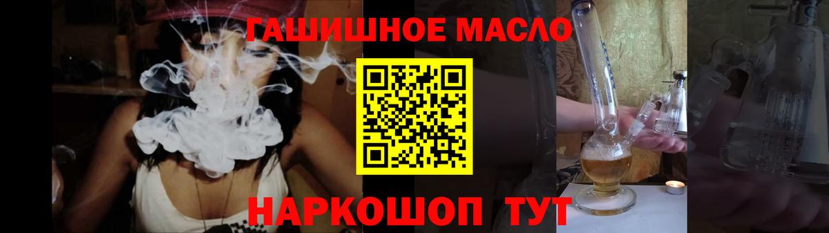 Красногорск  ТГК THC oil  Вход с VPN  магазин продажи   Дистиллят ТГК Wax 