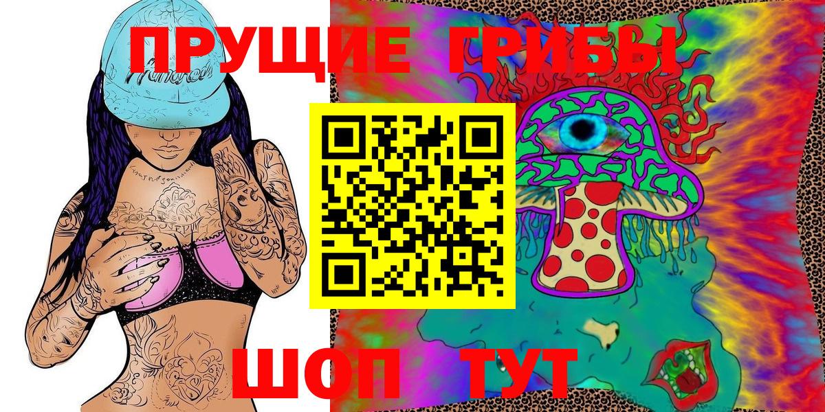 Галлюциногенные грибы мухоморы  Красногорск 