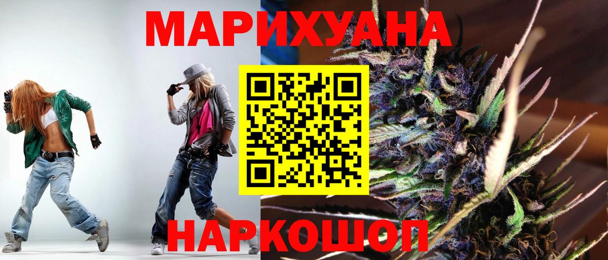 МАРИХУАНА VHQ Красногорск