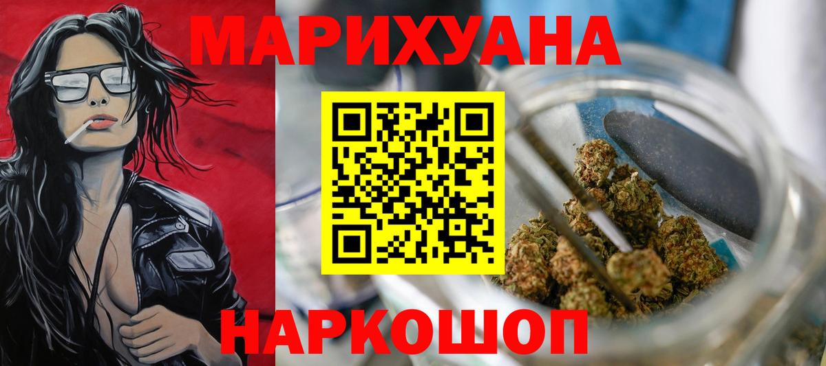 МАРИХУАНА марихуана Красногорск